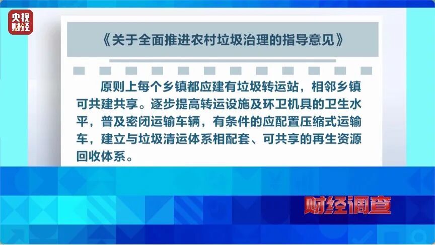 河道发黑发臭！各类垃圾、医疗废弃物露天堆放，多地农村垃圾乱象触目惊心→