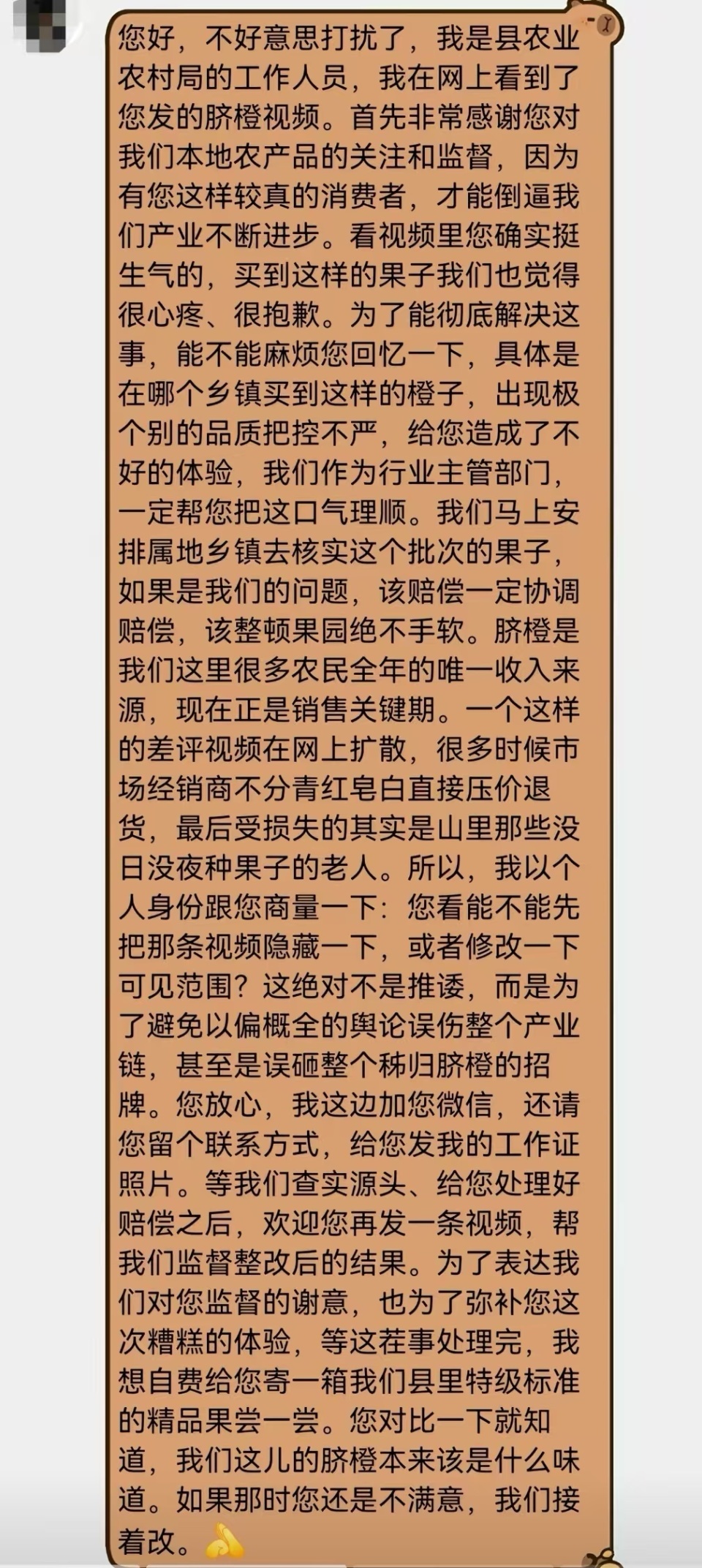 网友吐槽买到秭归干水脐橙，农业农村局发长文安抚，当地果农抢着给他寄好果，多方回应