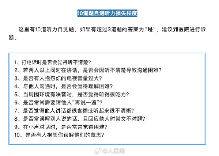 注意耳机音量长期超80分贝或致听力下降 注意耳机音量长期超80分贝或致听力下降