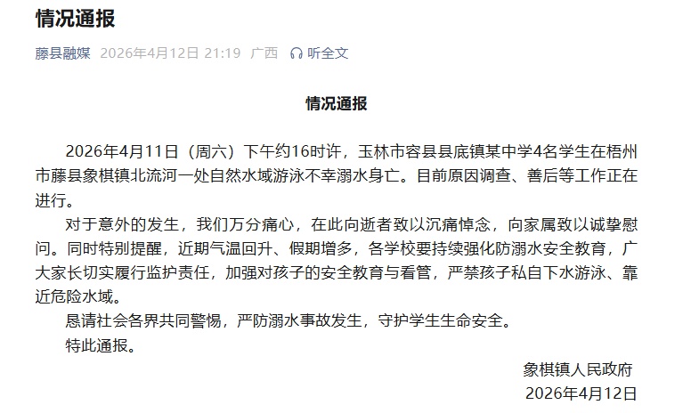 溺水已进入高发季，紧急提醒