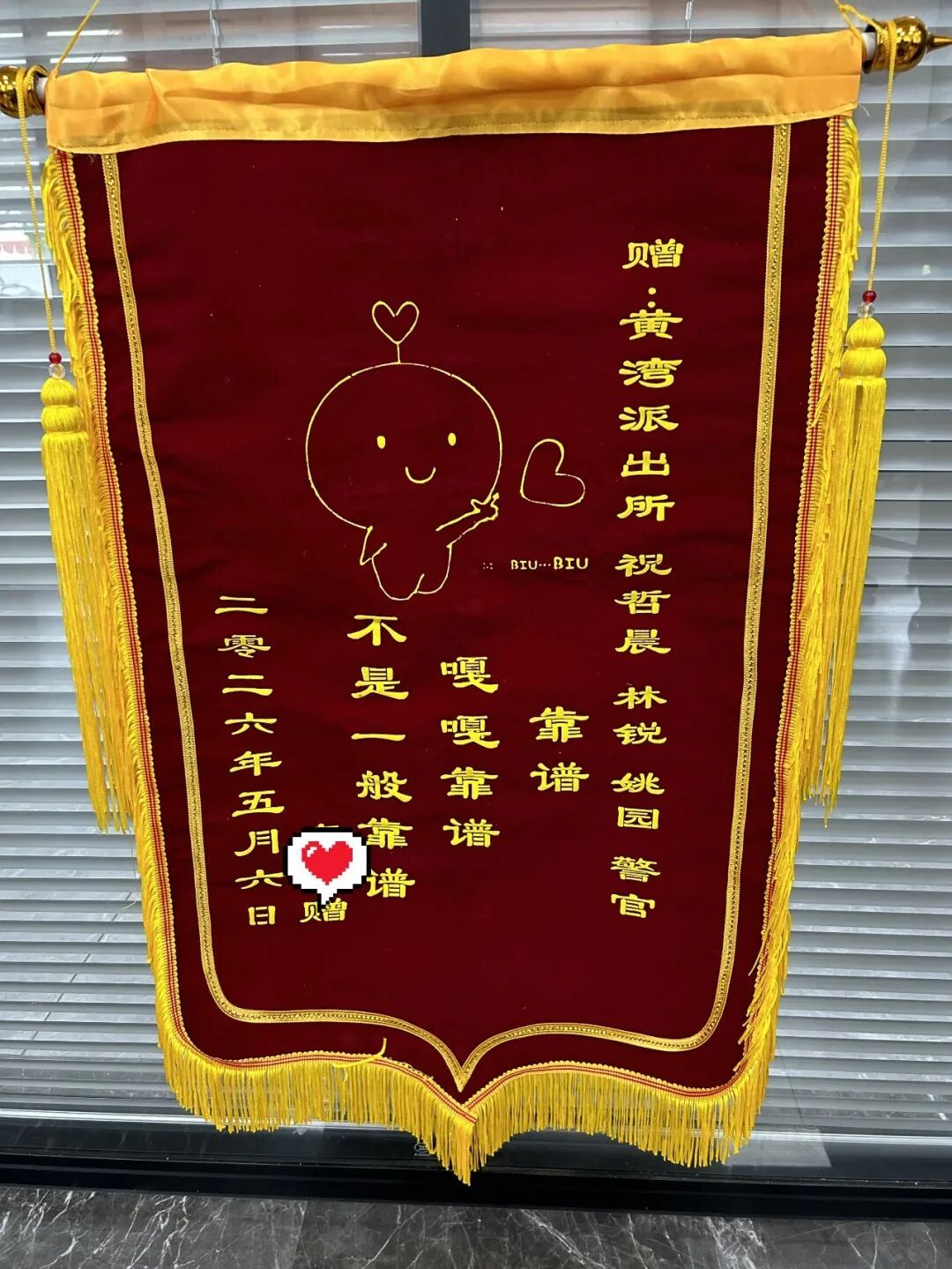 “靠谱，嘎嘎靠谱！”这可能是海宁警方收到过最萌的锦旗！