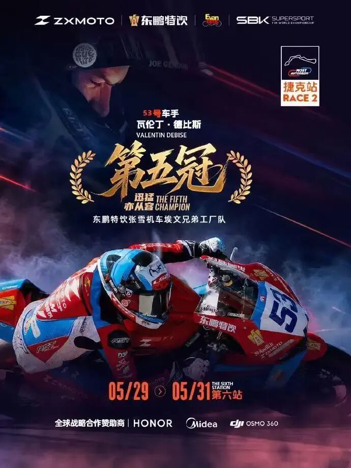 张雪机车加冕“五冠王”，“昙花五现”既是里程碑也是新起点