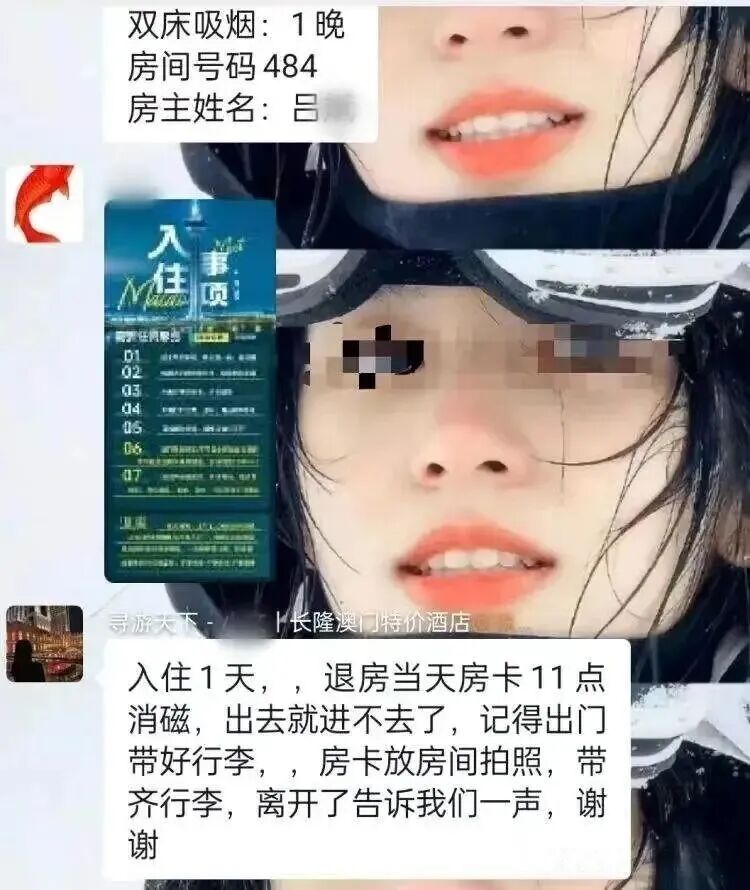 “全程提心吊胆,生怕有人敲门!”一旅客在飞猪订到澳门“房卡房”,花钱在澳门非法住了一晚,差点回不了内地 “全程提心吊胆,生怕有人敲门!”一旅客在飞猪订到澳门“房卡房”,花钱在澳门非法住了一晚,差点回不了内地