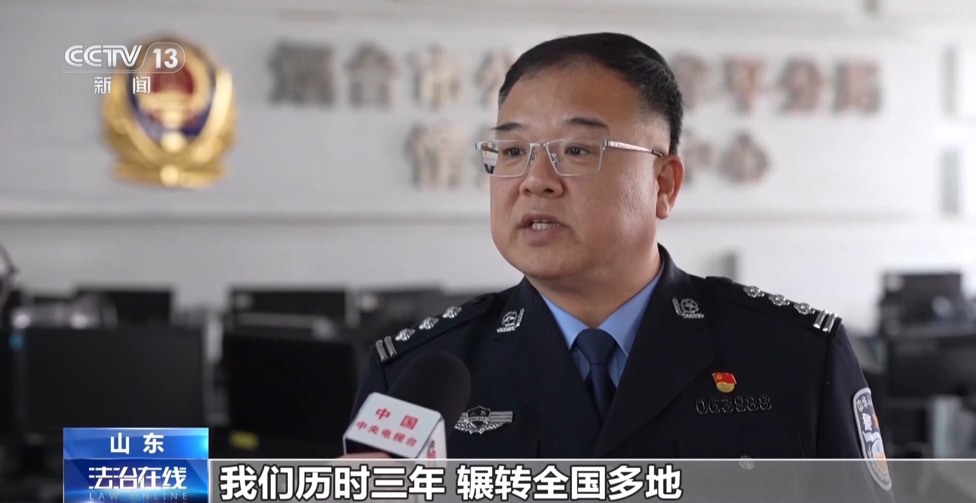虚假交易平台卷走2.8亿!揭秘“明星讲师”荐股炒黄金骗局 虚假交易平台卷走2.8亿!揭秘“明星讲师”荐股炒黄金骗局