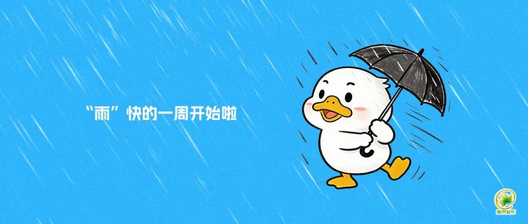 报!暴雨+6级阵风即将抵达南京 报!暴雨+6级阵风即将抵达南京