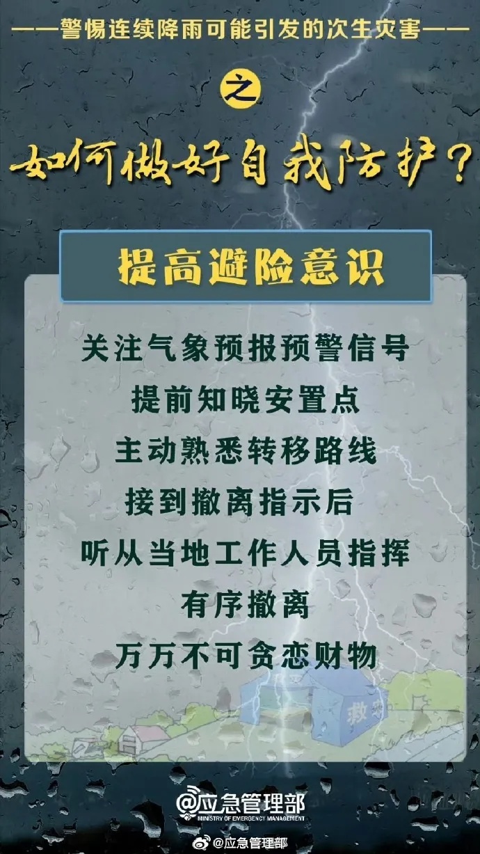 连夜撤离上百人!云南一地遭遇强降雨 连夜撤离上百人!云南一地遭遇强降雨