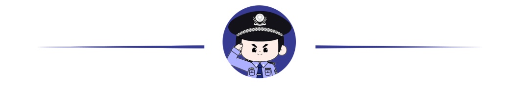 “靠谱，嘎嘎靠谱！”这可能是海宁警方收到过最萌的锦旗！