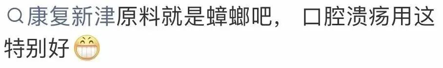 你脸上敷的、嘴里吃的，或含广东大蟑螂！