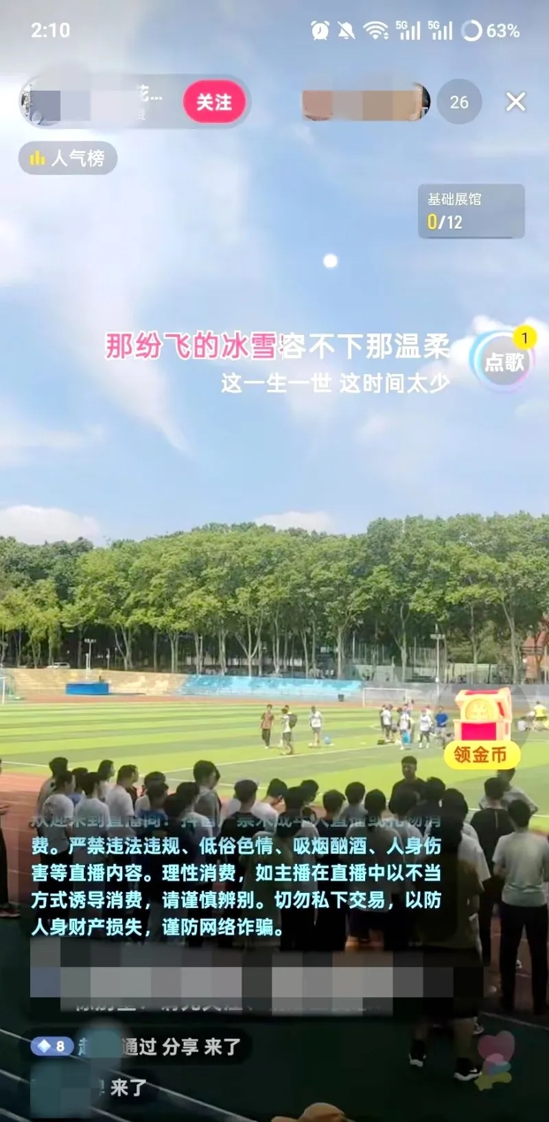 武汉大学取消预约入校后食堂爆满，学生“无座可坐”还被直播上体育课？校方回应