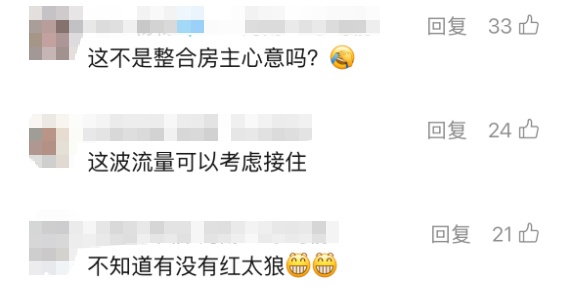 “灰太狼城堡”火了!当地回应:房主家人被打卡游客严重打扰 “灰太狼城堡”火了!当地回应:房主家人被打卡游客严重打扰