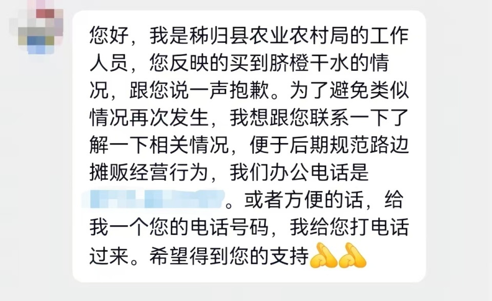网友吐槽买到秭归干水脐橙，农业农村局发长文安抚，当地果农抢着给他寄好果，多方回应