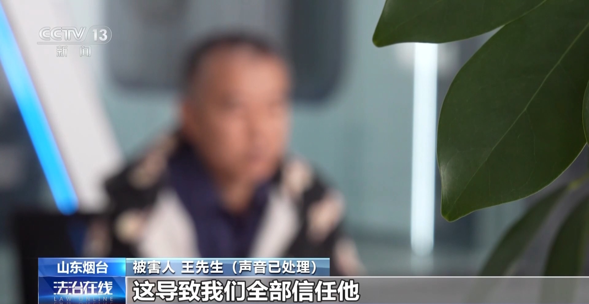 虚假交易平台卷走2.8亿!揭秘“明星讲师”荐股炒黄金骗局 虚假交易平台卷走2.8亿!揭秘“明星讲师”荐股炒黄金骗局