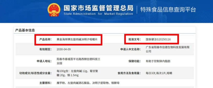 成本不到0.1元,冒用“蓝帽子”、过期批号……这颗“糖果”可不“甜” 成本不到0.1元,冒用“蓝帽子”、过期批号……这颗“糖果”可不“甜”