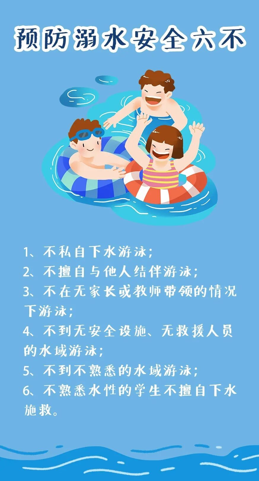 溺水已进入高发季，紧急提醒