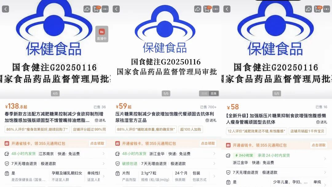 成本不到0.1元,冒用“蓝帽子”、过期批号……这颗“糖果”可不“甜” 成本不到0.1元,冒用“蓝帽子”、过期批号……这颗“糖果”可不“甜”