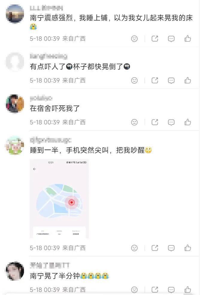 广西柳州柳南区发生5.2级地震,多地有震感,中国地震局启动三级应急服务响应 广西柳州柳南区发生5.2级地震,多地有震感,中国地震局启动三级应急服务响应