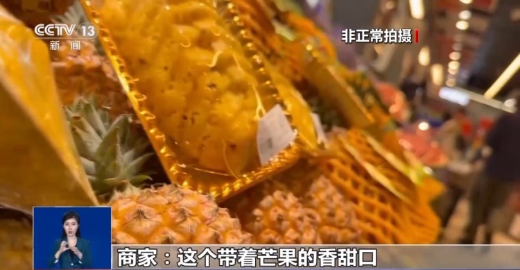 芒果凤梨没芒果、草莓芭乐没草莓！揭露网红水果命名背后的消费陷阱