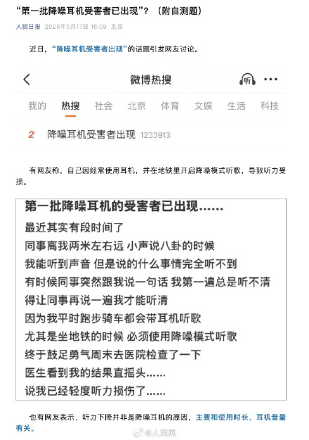 注意耳机音量长期超80分贝或致听力下降 注意耳机音量长期超80分贝或致听力下降