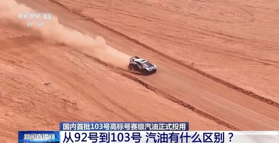 103号汽油来了！普通家用车能加吗？