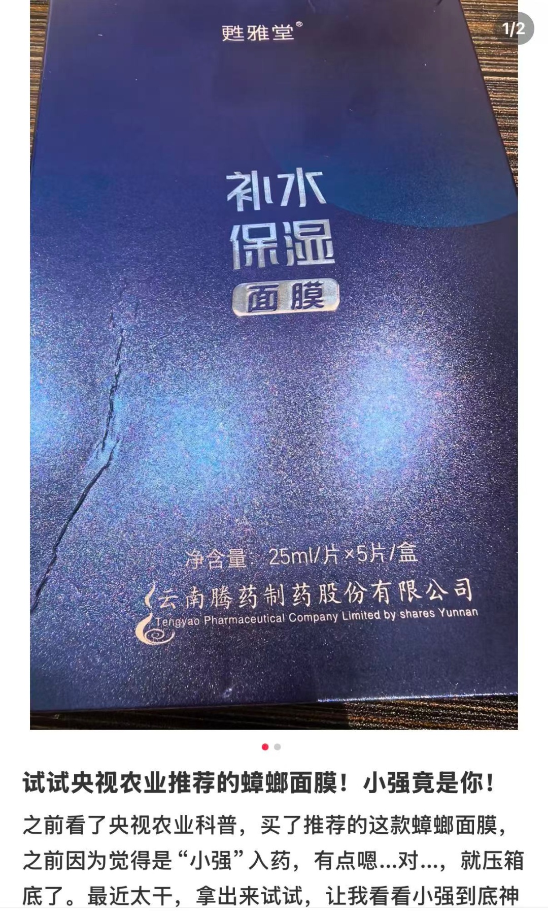 你脸上敷的、嘴里吃的，或含广东大蟑螂！