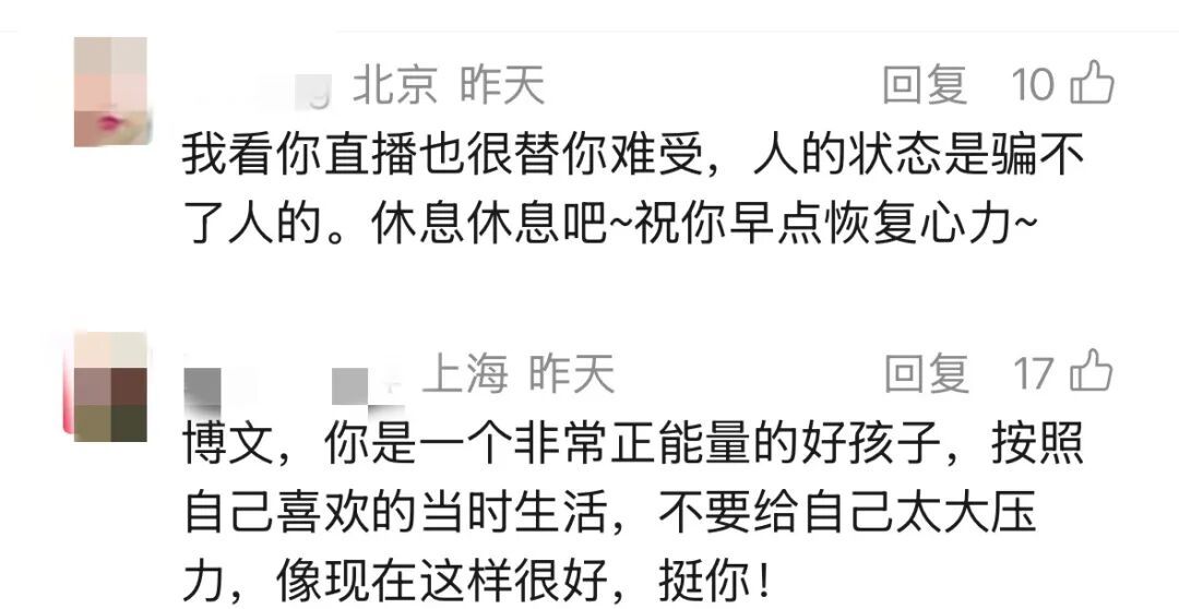 “我真的撑不住了”,2000万粉丝博主宣布断更 “我真的撑不住了”,2000万粉丝博主宣布断更