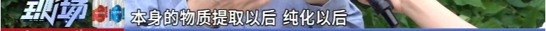 你脸上敷的、嘴里吃的，或含广东大蟑螂！