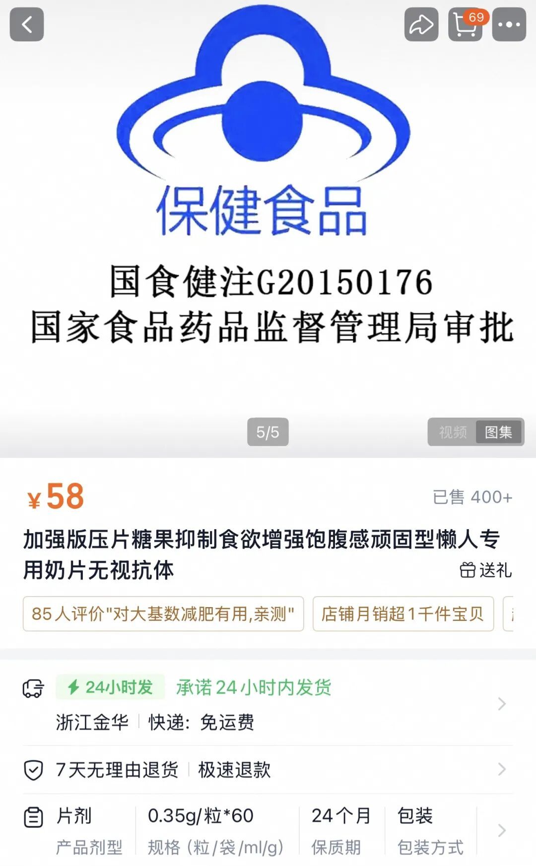 成本不到0.1元,冒用“蓝帽子”、过期批号……这颗“糖果”可不“甜” 成本不到0.1元,冒用“蓝帽子”、过期批号……这颗“糖果”可不“甜”