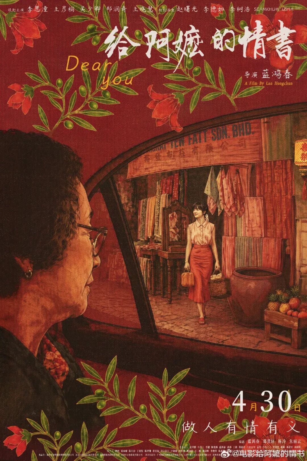 《给阿嬷的情书》票房破5亿元,预测总票房或超15亿元 《给阿嬷的情书》票房破5亿元,预测总票房或超15亿元
