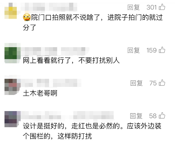 “灰太狼城堡”火了!当地回应:房主家人被打卡游客严重打扰 “灰太狼城堡”火了!当地回应:房主家人被打卡游客严重打扰
