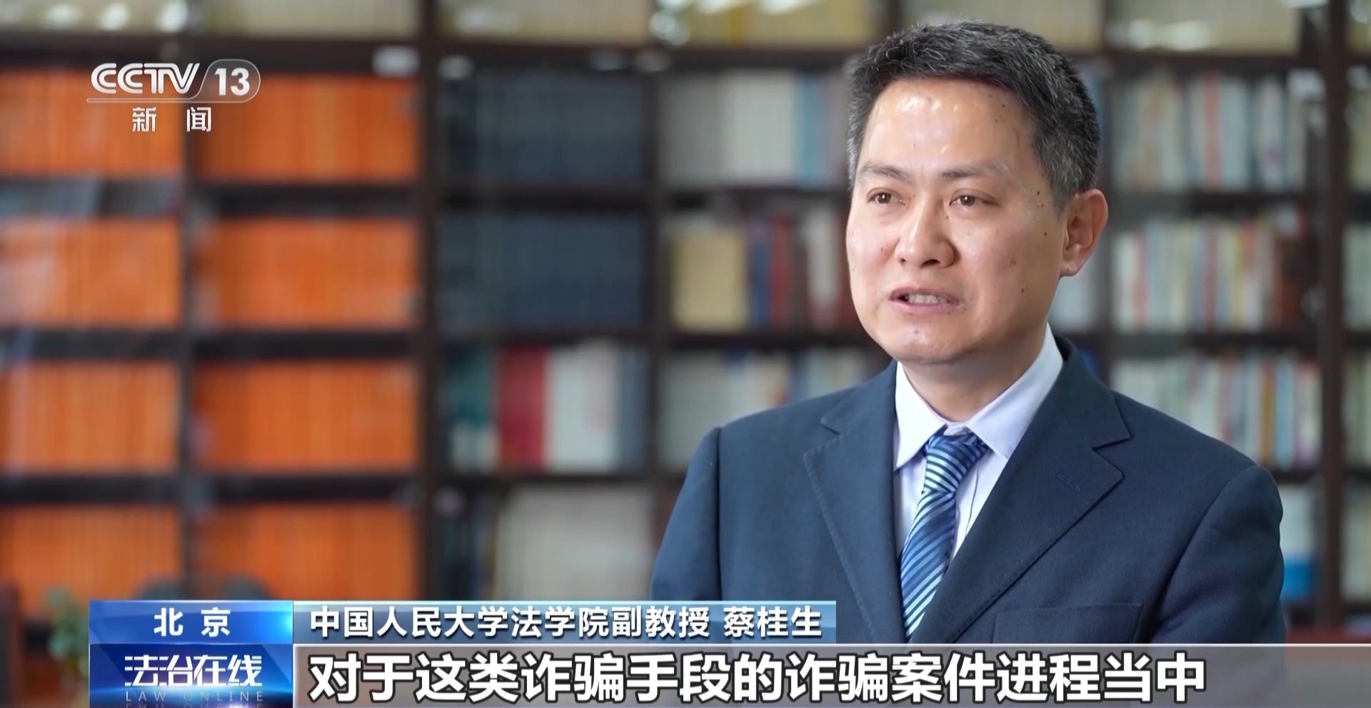 虚假交易平台卷走2.8亿!揭秘“明星讲师”荐股炒黄金骗局 虚假交易平台卷走2.8亿!揭秘“明星讲师”荐股炒黄金骗局