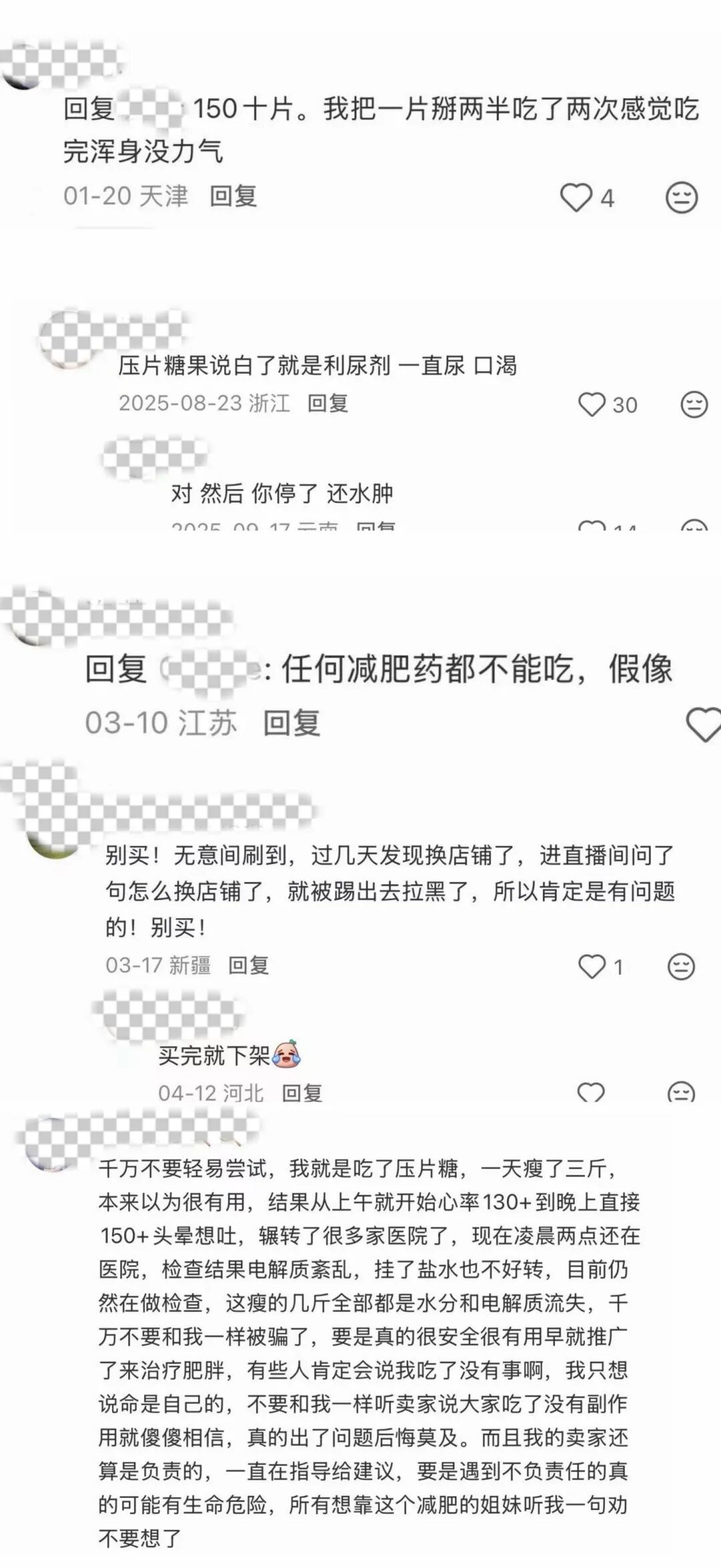 成本不到0.1元,冒用“蓝帽子”、过期批号……这颗“糖果”可不“甜” 成本不到0.1元,冒用“蓝帽子”、过期批号……这颗“糖果”可不“甜”