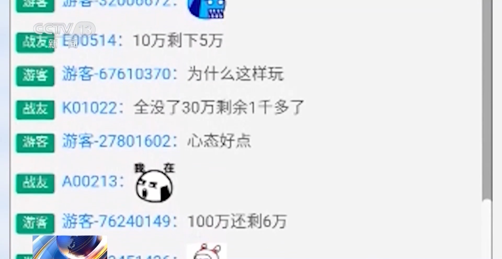 虚假交易平台卷走2.8亿!揭秘“明星讲师”荐股炒黄金骗局 虚假交易平台卷走2.8亿!揭秘“明星讲师”荐股炒黄金骗局