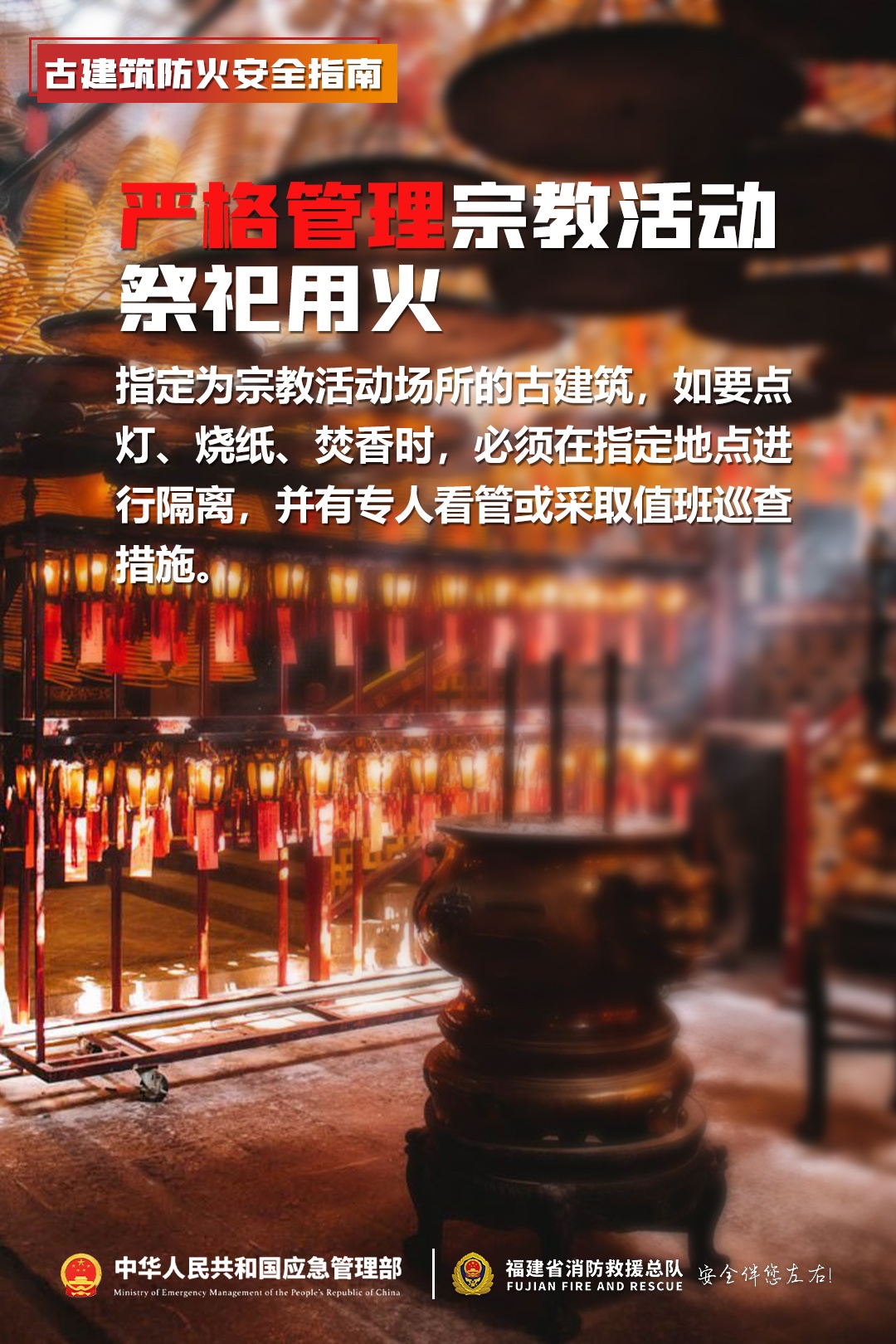 火光冲天!日本一百年古寺突发大火! 火光冲天!日本一百年古寺突发大火!