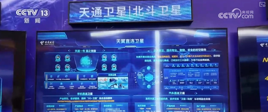 应急通信领域“空天地”协同发展 网络抗灾能力提升