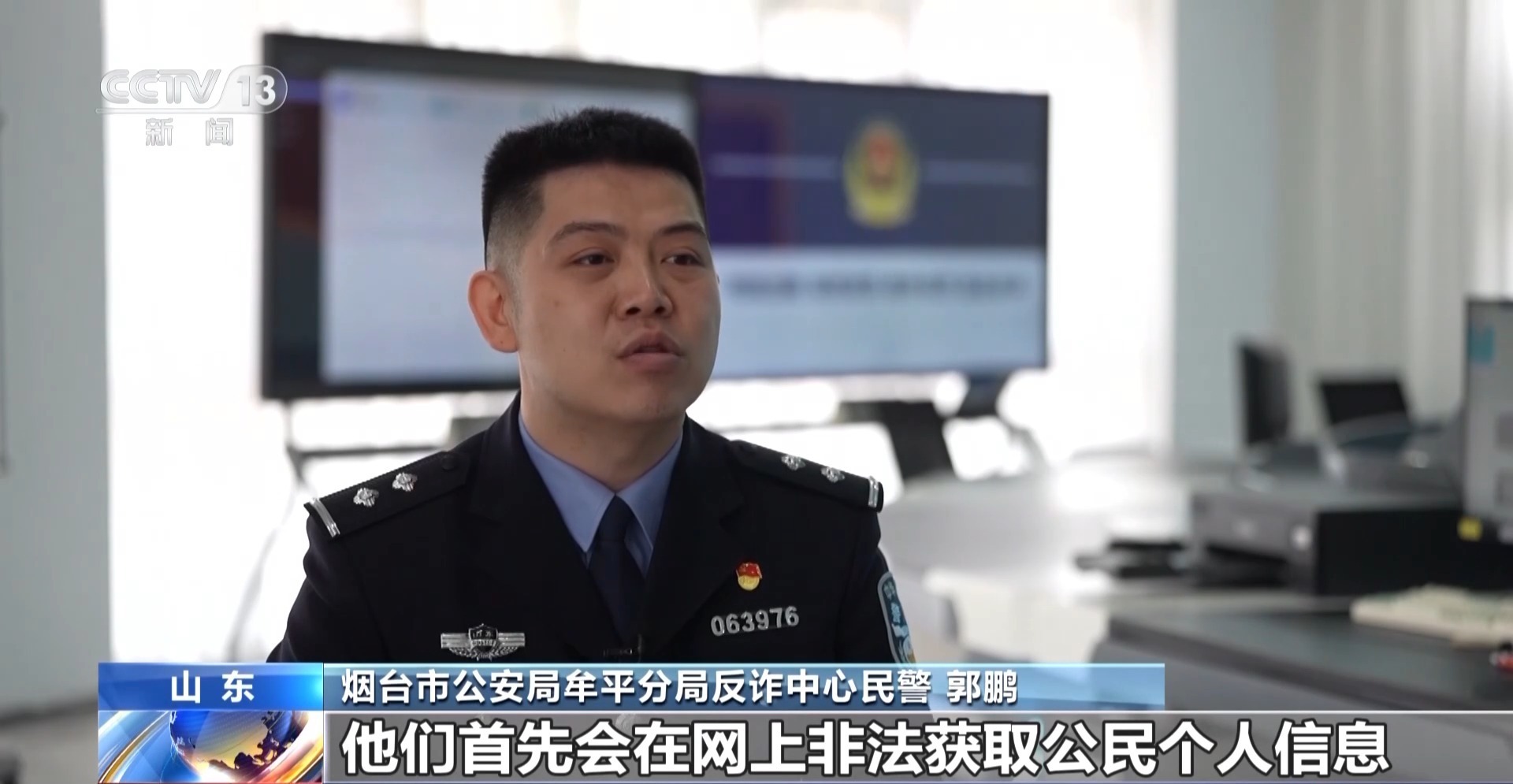 虚假交易平台卷走2.8亿!揭秘“明星讲师”荐股炒黄金骗局 虚假交易平台卷走2.8亿!揭秘“明星讲师”荐股炒黄金骗局