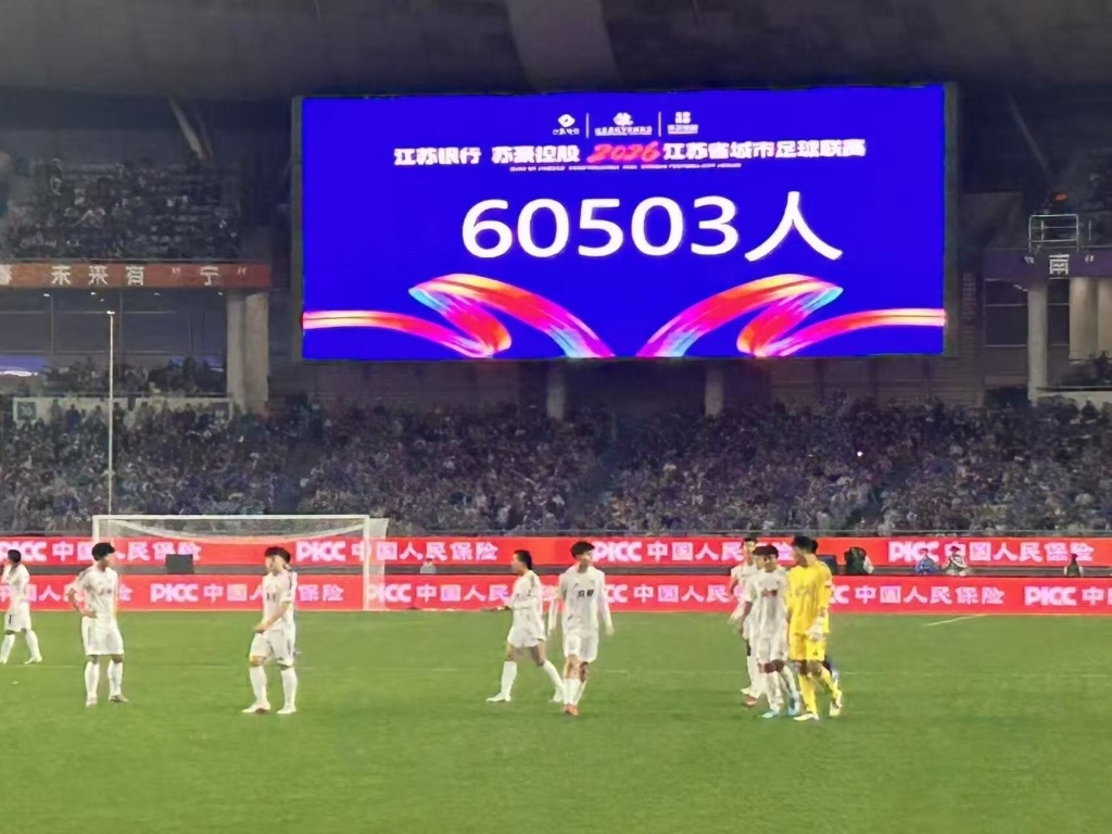 “城超”热闹非凡:又有两省份开赛,省际赛事“东北超”本周登场 “城超”热闹非凡:又有两省份开赛,省际赛事“东北超”本周登场