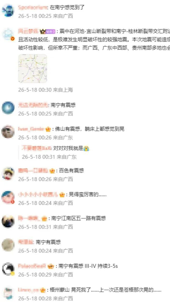 广西柳州柳南区发生5.2级地震,多地有震感,中国地震局启动三级应急服务响应 广西柳州柳南区发生5.2级地震,多地有震感,中国地震局启动三级应急服务响应