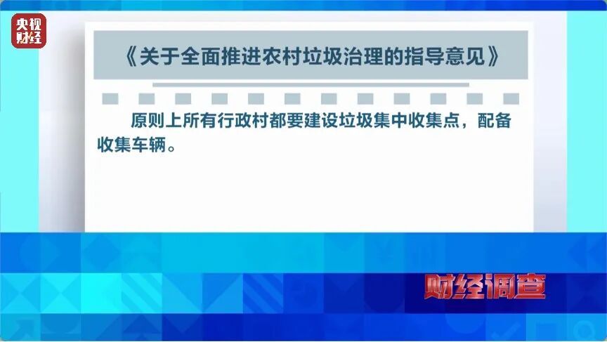 河道发黑发臭！各类垃圾、医疗废弃物露天堆放，多地农村垃圾乱象触目惊心→