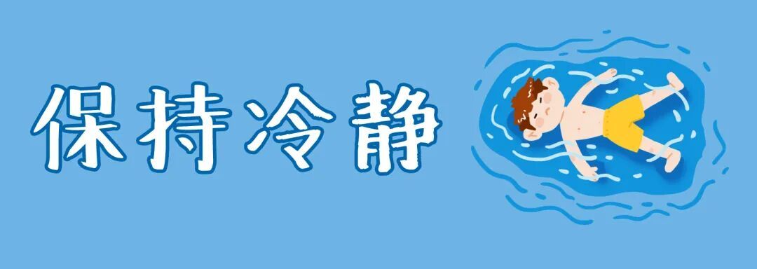 溺水已进入高发季，紧急提醒