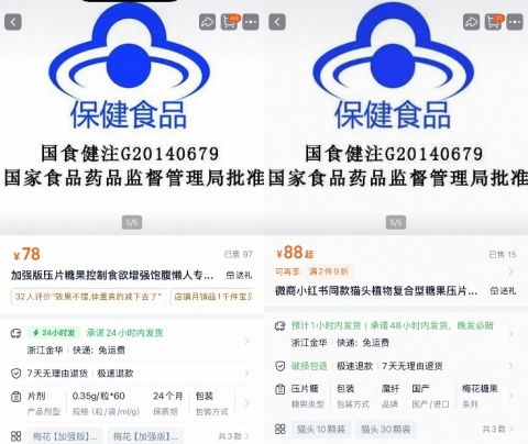 成本不到0.1元,冒用“蓝帽子”、过期批号……这颗“糖果”可不“甜” 成本不到0.1元,冒用“蓝帽子”、过期批号……这颗“糖果”可不“甜”