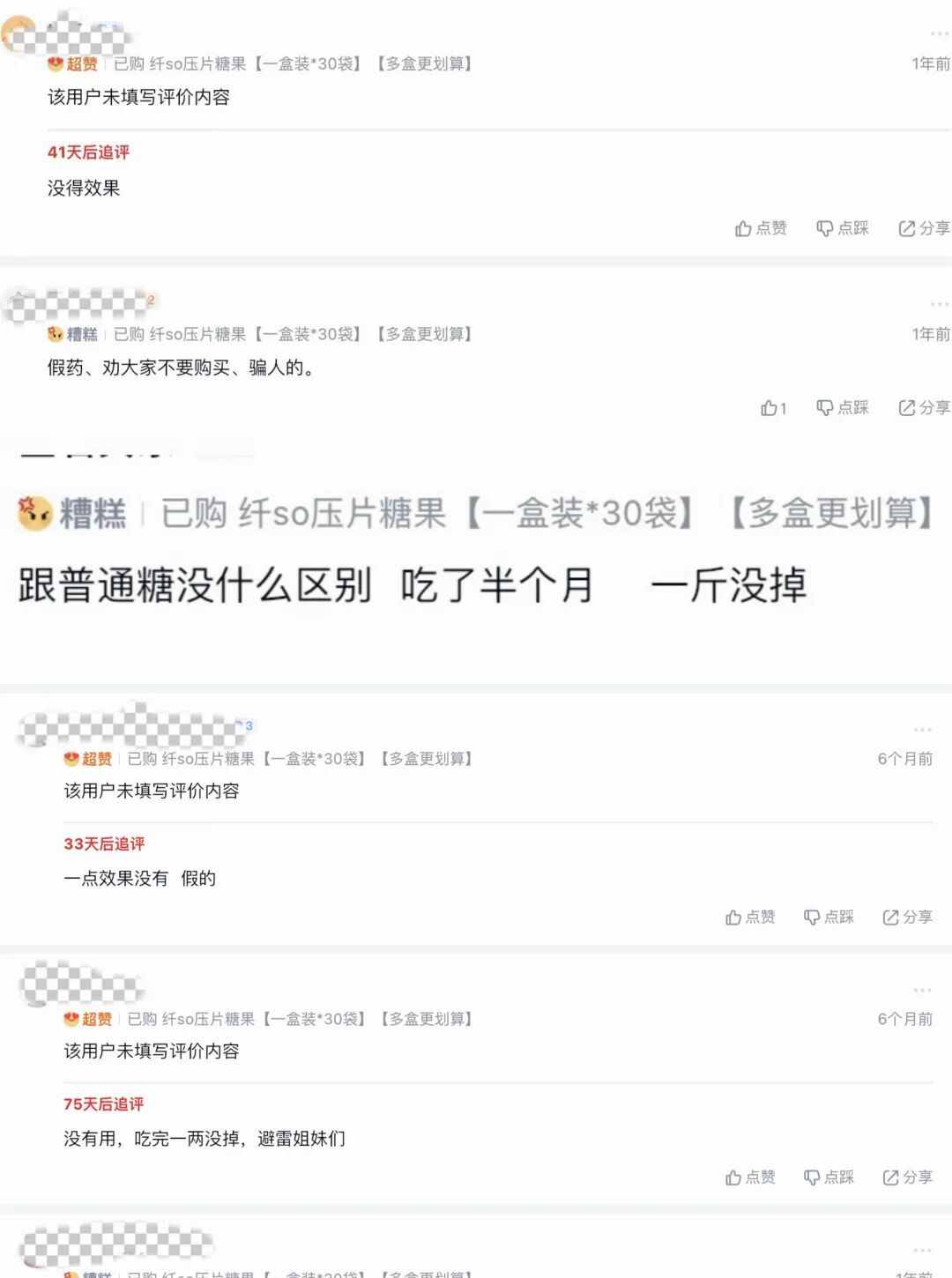 成本不到0.1元,冒用“蓝帽子”、过期批号……这颗“糖果”可不“甜” 成本不到0.1元,冒用“蓝帽子”、过期批号……这颗“糖果”可不“甜”