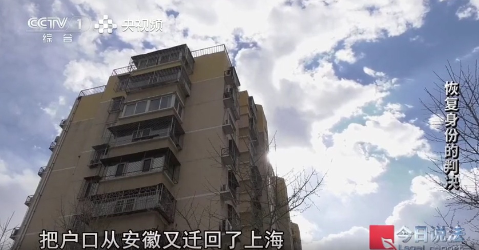 爷叔离家17年回上海后发现自己“已死亡”!妻女拒绝帮他恢复身份!背后隐情浮出水面 爷叔离家17年回上海后发现自己“已死亡”!妻女拒绝帮他恢复身份!背后隐情浮出水面
