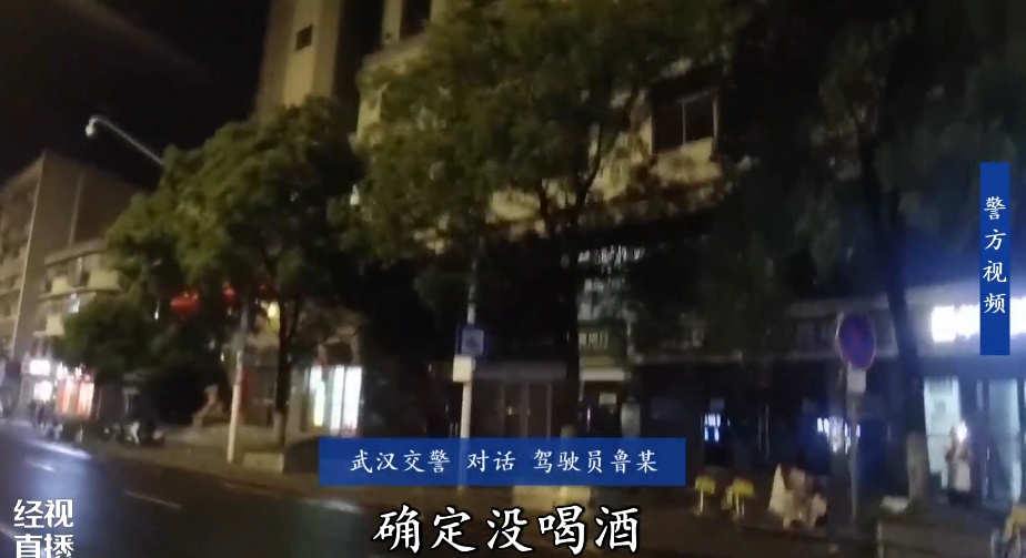 离了谱了!武汉交警凌晨查酒驾,拦下通宵喝酒的的士司机,司机辩称只喝了红牛 离了谱了!武汉交警凌晨查酒驾,拦下通宵喝酒的的士司机,司机辩称只喝了红牛