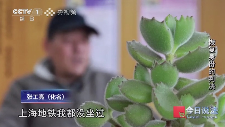 爷叔离家17年回上海后发现自己“已死亡”!妻女拒绝帮他恢复身份!背后隐情浮出水面 爷叔离家17年回上海后发现自己“已死亡”!妻女拒绝帮他恢复身份!背后隐情浮出水面