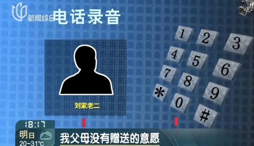 上海老夫妇把房子提前过户给孙子,遗嘱被判无效!3个儿子反目,两代人打3场官司 上海老夫妇把房子提前过户给孙子,遗嘱被判无效!3个儿子反目,两代人打3场官司