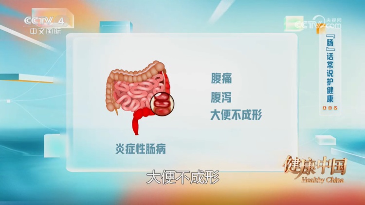 反复腹泻却并非肠胃炎，这种病要警惕！