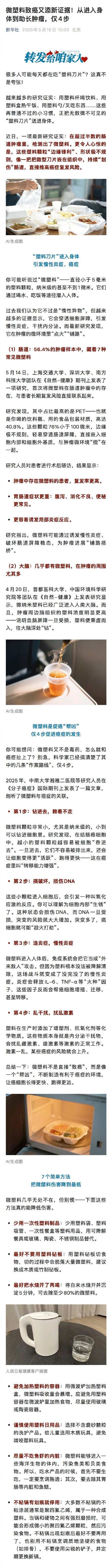 很多人可能每天都在吃塑料刀片
