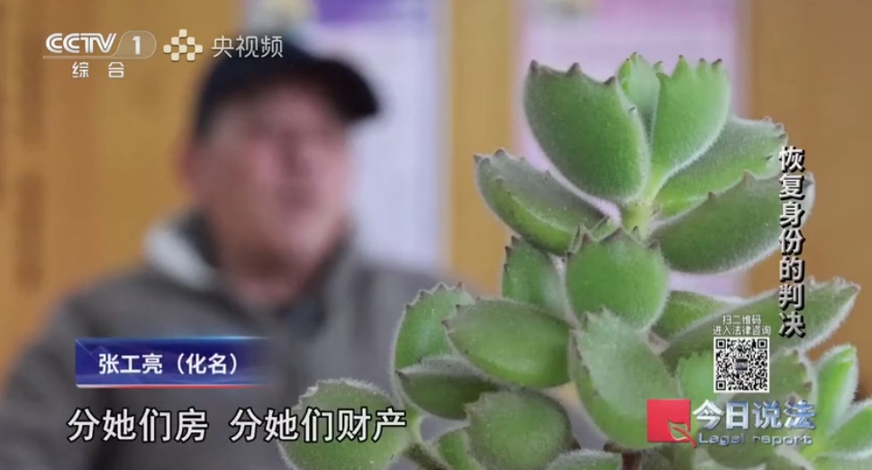 爷叔离家17年回上海后发现自己“已死亡”!妻女拒绝帮他恢复身份!背后隐情浮出水面 爷叔离家17年回上海后发现自己“已死亡”!妻女拒绝帮他恢复身份!背后隐情浮出水面