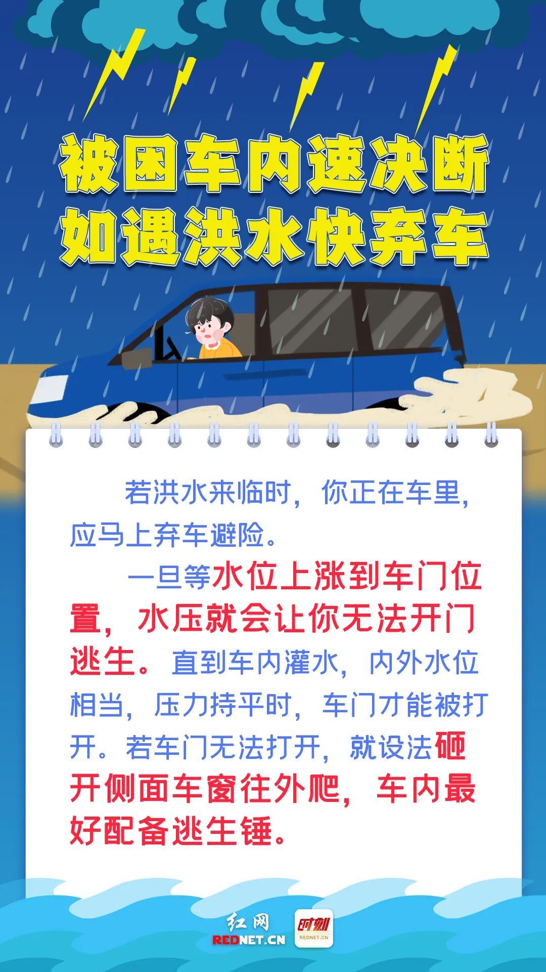 请做好准备！湖南发布暴雨橙色预警！长沙大部分地区暴雨