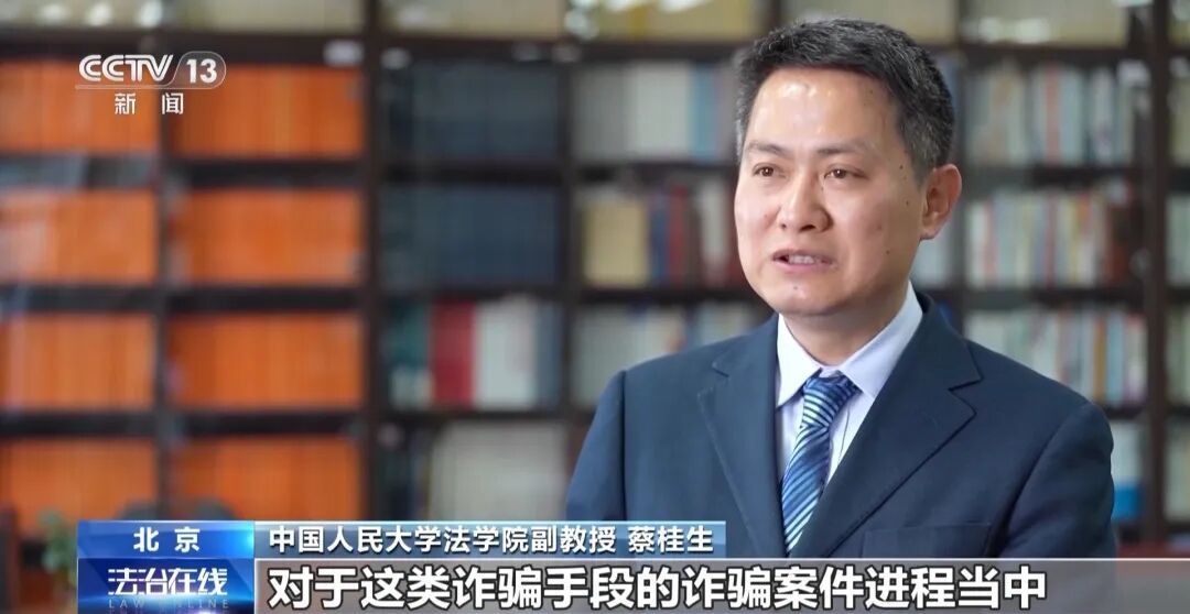 1789人跟着“明星讲师”炒股、炒黄金，被卷走2.8亿元，央视曝光：余某波等非法获取公民个人信息，利用微信加好友后实施洗脑诈骗